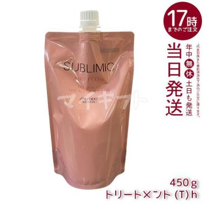 サブリミック トリートメント お纏めセット サブリミック(SUBLIMIC)オンラインショップ｜資生堂美容室EC(通販)