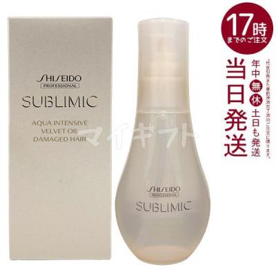 shiseido サブリミックのおすすめ人気商品一覧 通販 - Yahoo!ショッピング