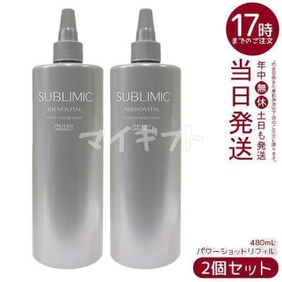 SHISEIDO アデノバイタル スカルプエッセンス 480mL 2本セット アデノバイタル 資生堂 正規品 スカルプエッセンス 詰め替え 480ml