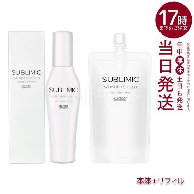 資生堂 サブリミック ワンダーシールドのおすすめ人気ランキングTOP100