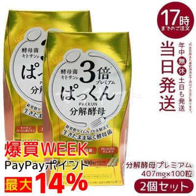 パクパク酵母くんの商品一覧 通販 - Yahoo!ショッピング