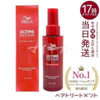 ウエラ アルタイム リペア ミラクル ヘアトリートメント 95ml WELLA 洗い流さないトリートメント ダメージ補修 アウトバス ダメージケア ヘアミスト | マイギフト ヤフー店