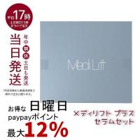 ヤーマン リフトケア ウェアラブル マスク メディリフト プラス セラムセット EMS 保証付き 家庭用美容器 ブラック EPM18BB2 | マイギフト ヤフー店