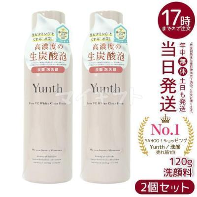 新品未使用Yunth 洗顔３本、化粧水２本、クリームセット！ 楽天市場】【公式】Yunth 選べる楽天市場限定セット 洗顔 クリア