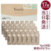 Yunth ユンス 生VAダーマ美容液 1g×28包 美容液 乳液 医薬部外品 スキンケア レチノール 導入美容液 | マイギフト ヤフー店