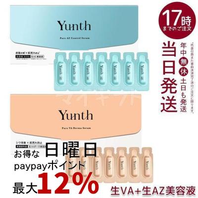 ユンスのおすすめ人気商品一覧 通販 - Yahoo!ショッピング