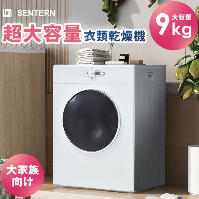 乾燥機（SENTERN／衣類乾燥機）｜生活家電 | 家電 のおすすめ人気商品