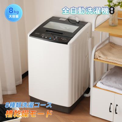 洗濯機 8kgのランキングTOP100 - 人気売れ筋ランキング - Yahoo 洗濯機 8kgのランキングTOP100 - 人気売れ筋ランキング - Yahoo