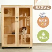 倍々&amp;10%OFF★猫 ケージ キャットケージ 3段 木製フレーム 広々 大型 ペットケージ 高級感 おしゃれ 多段 留守番 保護 脱走防止 多頭飼い | 新生Myhome店