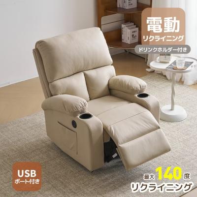 電動リクライニングソファ 一人(色:ベージュ系)の商品一覧 電動リクライニングソファ 一人(色:ベージュ系)の商品一覧