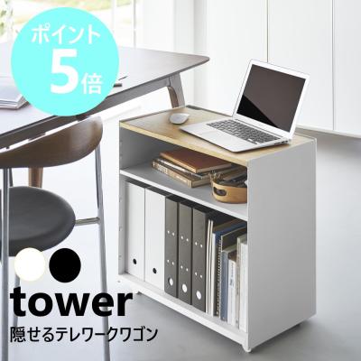 デスク下収納ワゴン（スチールラック本体）｜スチールラック｜ラック