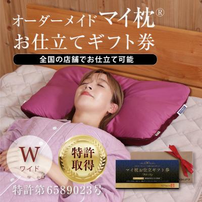 公式サイト 眠りの専門店 mymakura - 枕|Yahoo!ショッピング 公式サイト 眠りの専門店 mymakura - 枕|Yahoo!ショッピング