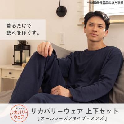 公式サイト 眠りの専門店 mymakura - リカバリーウェア オールシーズン