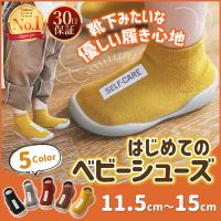 ファーストシューズ ベビーシューズ トレーニングシューズ ベビー 赤ちゃん 靴 11cm 12cm 13cm 14cm 靴下 ソックス シューズ スニーカー Bp Fs001 エムワイマーケット 通販 Yahoo ショッピング