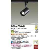 大光電機(DAIKO) スポットライト LED 8W 電球色 2700K DSL-4780YB ブラック | My Rainbow