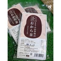 おから茶 送料無料 九州産大豆100%使用 8g×5包入 :okara-tea1s:GENKI家 ...