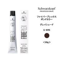 【カラー剤】ファイバープレックス ボンドカラー グレイシェードG-BR5 ブラウン＜80g＞※メール便6個まで schwarzkopf | マイスタイル ヘアストア