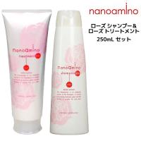 ナノアミノ ローズ RM-RO シャンプー &amp; トリートメントセット 250mL＆250g | マイスタイル ヘアストア