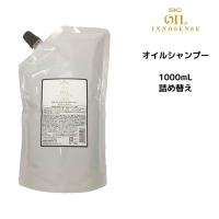 シャンプー シュワルツコフ BC オイルイノセンス オイルシャンプー 1000ml 詰め替え | マイスタイル ヘアストア