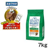 ★おまけ(定価770円)×1袋付き★セレクトバランス エイジングケア チキン 小粒 7kg 老犬 高齢犬（1070216）  （高齢犬用犬用品） | MyStyleペットストア