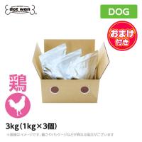 ドットわん ごはん 鶏ごはん 3kg （1kg×3個）セット (おまけつきお得セット ) ドッグフード | MyStyleペットストア