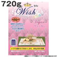 ウィッシュ Wish No.810ソリューションヴィーガン 720g 植物原料のみ 1歳から グレインフリー （穀物不使用） | MyStyleペットストア