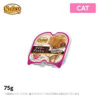 ニュートロ 猫用 ナチュラル チョイス  キャット デイリー ディッシュ 成猫用 ターキー グルメ仕立てのパテタイプ トレイ 75g (ペットフード) | MyStyleペットストア