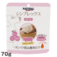 ナチュラルハーベスト シンプレックス ポーク 70g | MyStyleペットストア