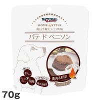 ナチュラルハーベスト ホームスタイル パテ ド ベニソン 70g | MyStyleペットストア