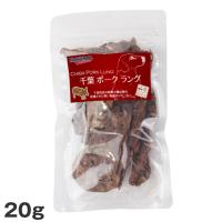 ナチュラルハーベスト 千葉ポークラング 20g | MyStyleペットストア