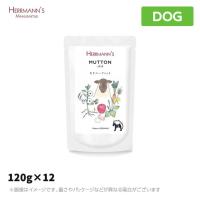 ヘルマン マトン・ディッシュ　キドニーフィット（腎臓） 120g×12 犬用 ウエットフード パウチ 無添加（ウェットフード 犬用品 猫用品） | MyStyleペットストア