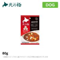 北の極　野菜と鹿肉のトマトシチュー 80g | MyStyleペットストア