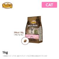 ニュートロ 猫用 キャット ワイルド レシピ キトン チキン 子猫用 1kg (ペットフード) | MyStyleペットストア