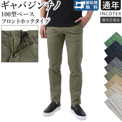 インコテックス チノのおすすめ人気商品一覧 通販 - Yahoo!ショッピング