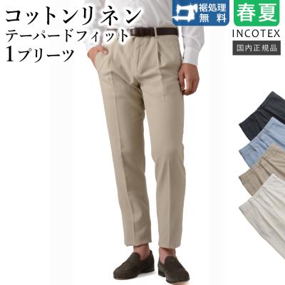 インコテックス リネンのおすすめ人気商品一覧 通販 - Yahoo!ショッピング