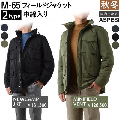 アスペジ m65（色：カーキ系）のおすすめ人気商品一覧 通販 - Yahoo