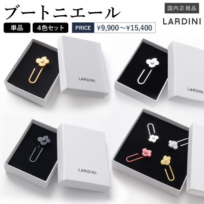 lardini ブートニエール（色：シルバー系）のおすすめ人気商品一覧
