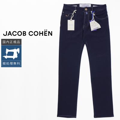 Jacob Cohen（ヤコブコーエン） 688 サイズ33 ヤコブコーエン 688のおすすめ人気商品一覧 通販 - Yahoo!ショッピング
