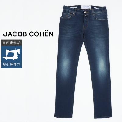 JACOB COHEN（インチ：33インチ）おすすめ人気商品一覧 通販 - Yahoo