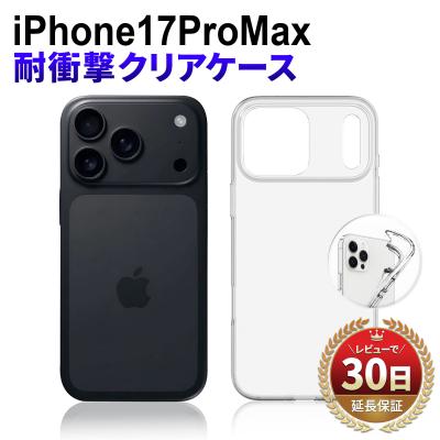 MY WAY SMART Yahoo!店 - iPhone 17 Pro Max｜Yahoo!ショッピング