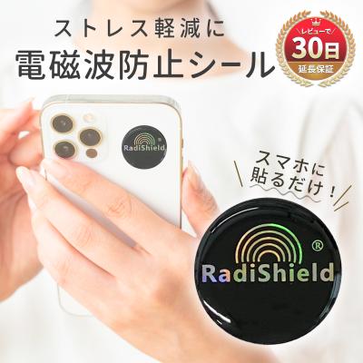 電磁波攻撃対策のおすすめ人気商品一覧 通販 - Yahoo!ショッピング