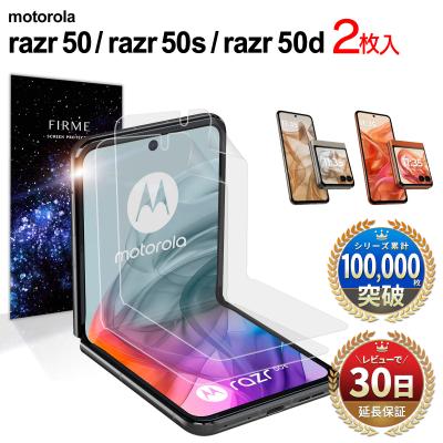 値下げ　新品未使用 Motorola razr 50s おまけ付き 値下げ 新品未使用 Motorola razr 50s おまけ付き motorola razr 50s