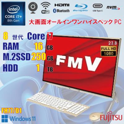 FMV-ESPRIMO デスクトップパソコン(光学ドライブ:ブルーレイ FMV-ESPRIMO デスクトップパソコン(光学ドライブ:ブルーレイ