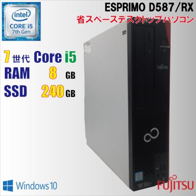 富士通esprimo d587sx（Windowsデスクトップ）｜デスクトップパソコン
