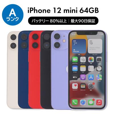 iPhone 12 mini iPhone本体（色：パープル系）｜スマホ｜スマホ