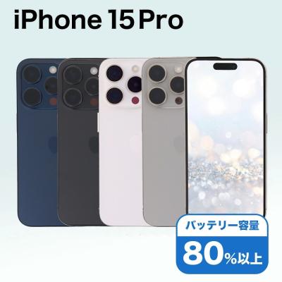 iphone 15 pro（iPhone本体）｜スマホ | スマホ、タブレット、パソコン