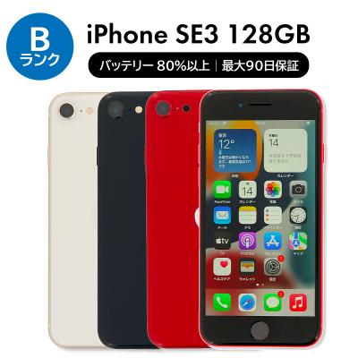 【超美品】Apple iPhone SE第3世代 128GB SE3 iPhone SE（第3世代） 新品未開封 SE3 128GB スターライト SIM