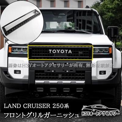 ランクル250（自動車用外装モール）の商品一覧｜ドレスアップ用品 
