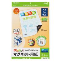 A-4535627300012 マグエックス ぴたえもん　レーザープリンタ用（Ａ３） | 日本橋CHACHA!ヤフー店