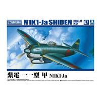 H-4905083066003 アオシマ 1／72 航空機 No.7 紫電 一一型 甲 N1K1-Ja | 日本橋CHACHA!ヤフー店